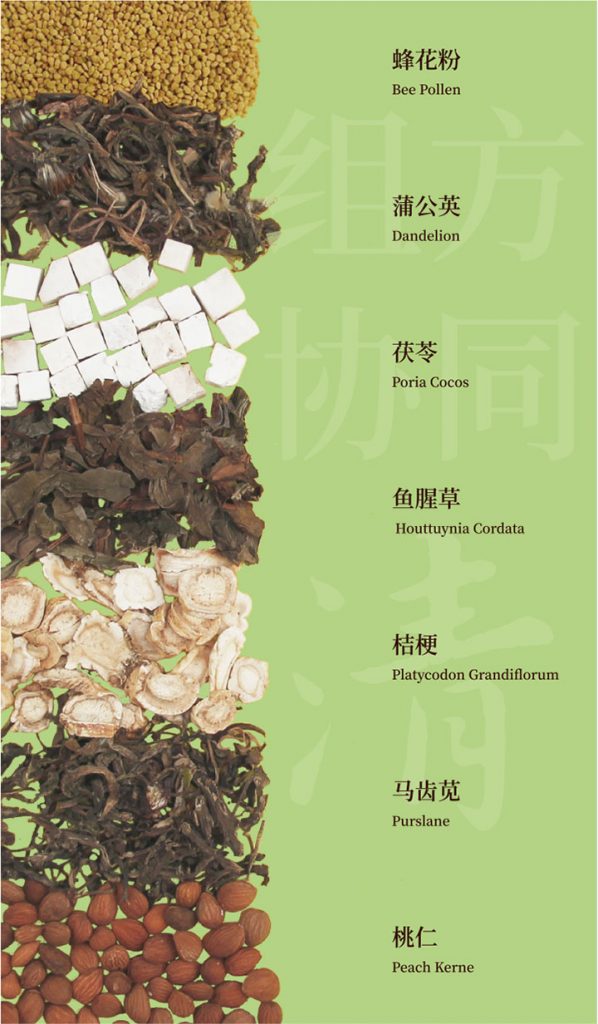 中草药