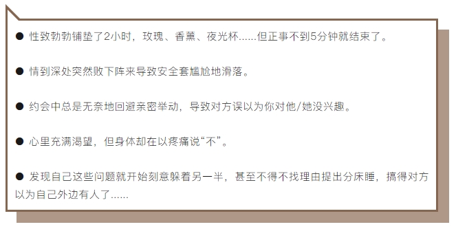 瘀堵性质慢性前列腺炎，也会影响夫妻的“性福”生活-前列腺论坛