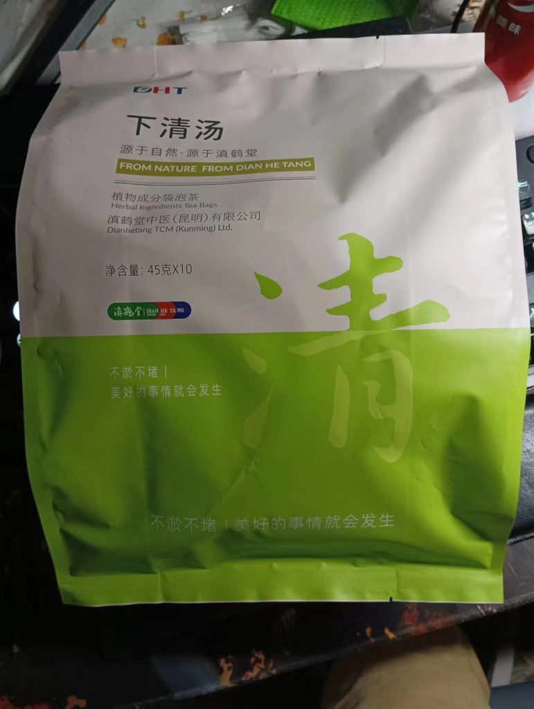 滇鹤堂下清茶汤方子，解决尿频尿急尿不尽漏尿烦恼，我的大救星！-历程分享论坛-前列腺病友交流-前列腺论坛