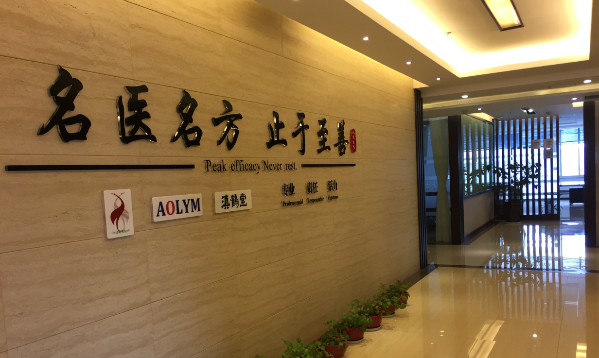 滇鹤堂百年风云录①之哀牢山遇仙-前列腺论坛