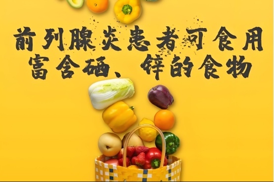 养护前列腺不用瞎花钱！这3种家常食物，每天吃一点帮助消炎症-前列腺论坛